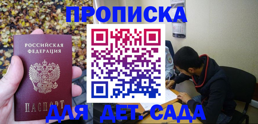 временная регистрация законно в Сланцах