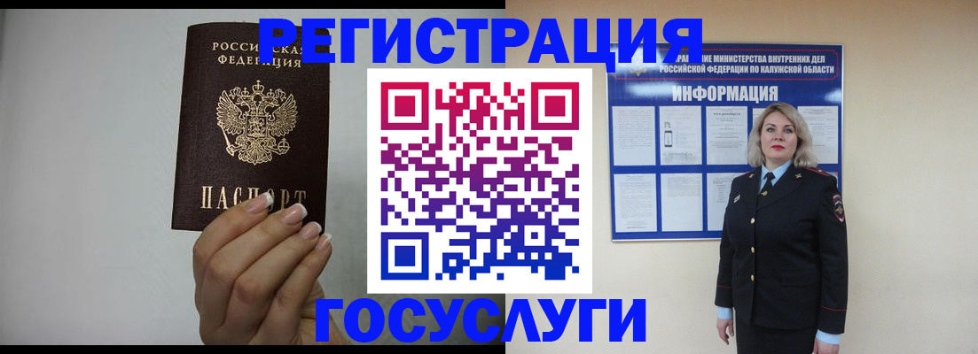 временная регистрация купить в Сланцах