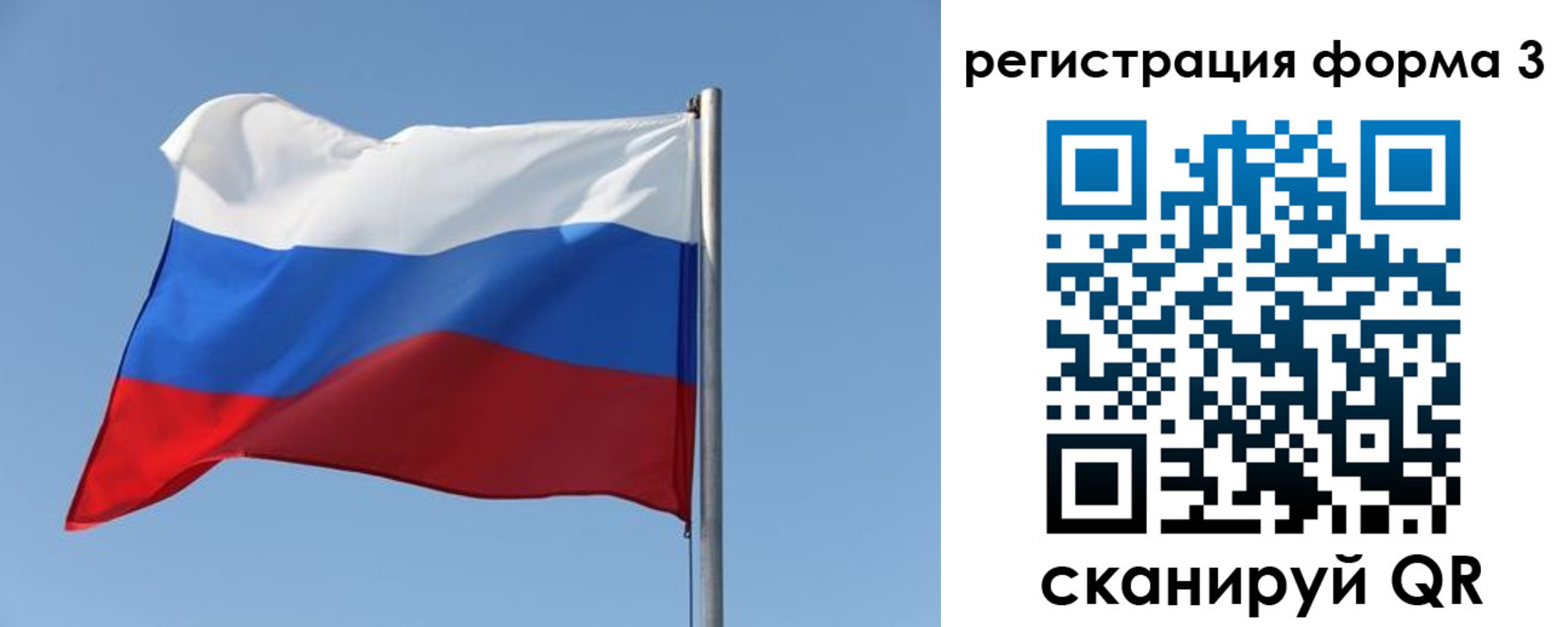 прописка законно в Сланцах