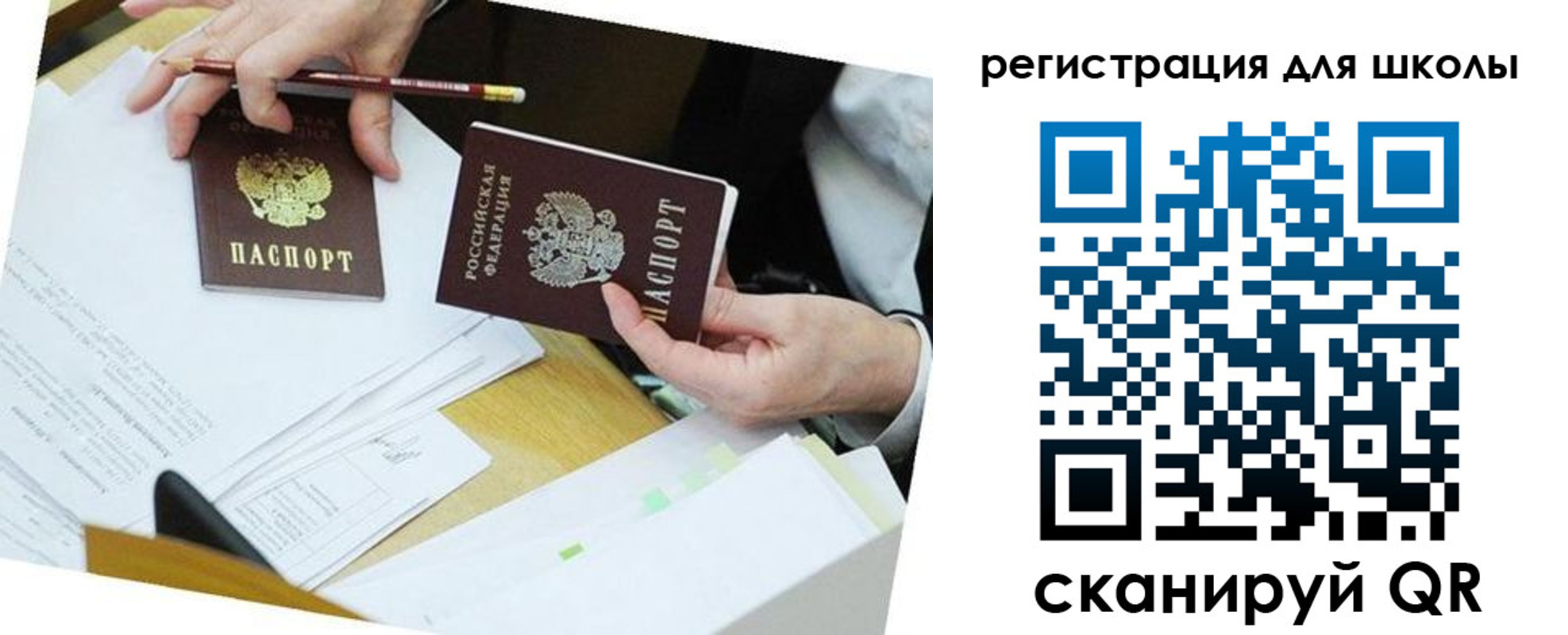 временная прописка в Сланцах