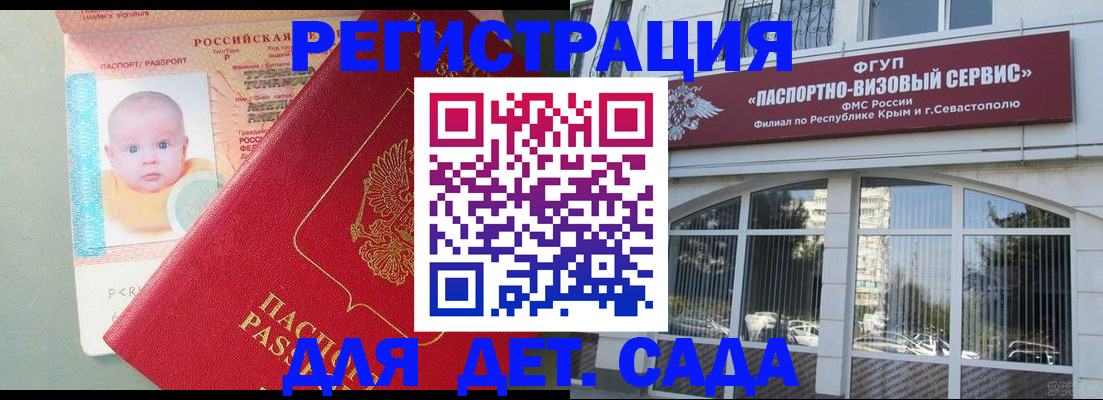временная регистрация купить в Сланцах