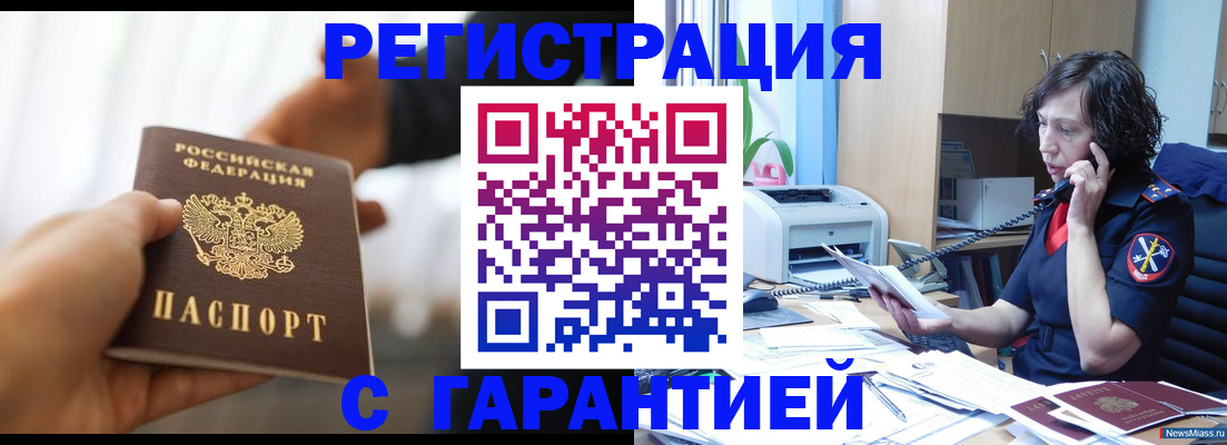 временная регистрация 2025 в Сланцах