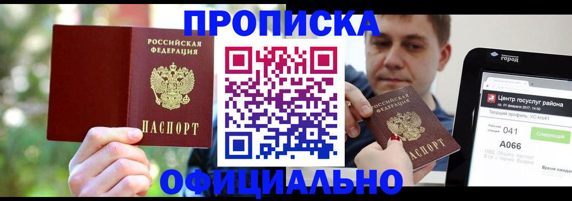 найти адрес прописки в Сланцах