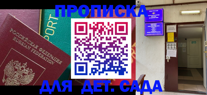 где прописаться в Сланцах