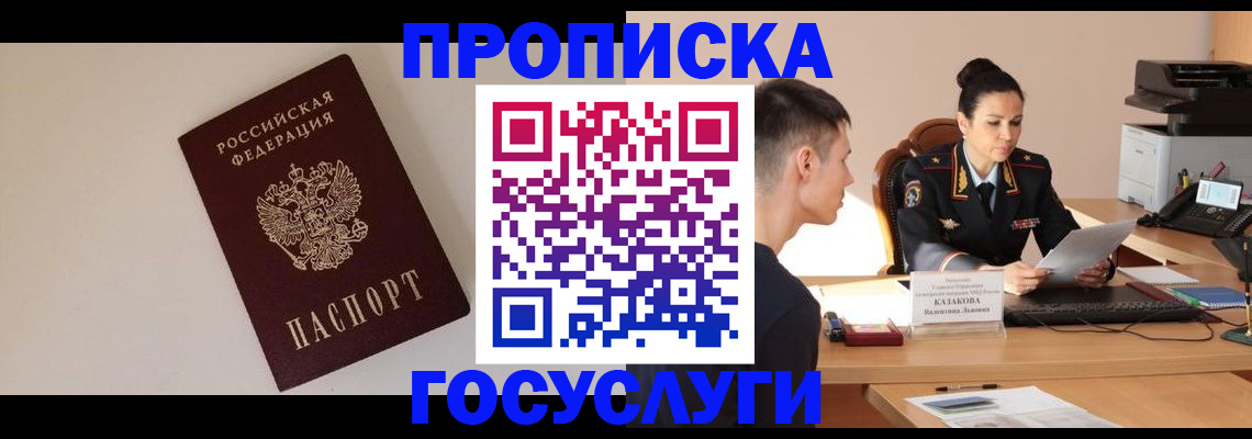 временная регистрация в квартире в Сланцах