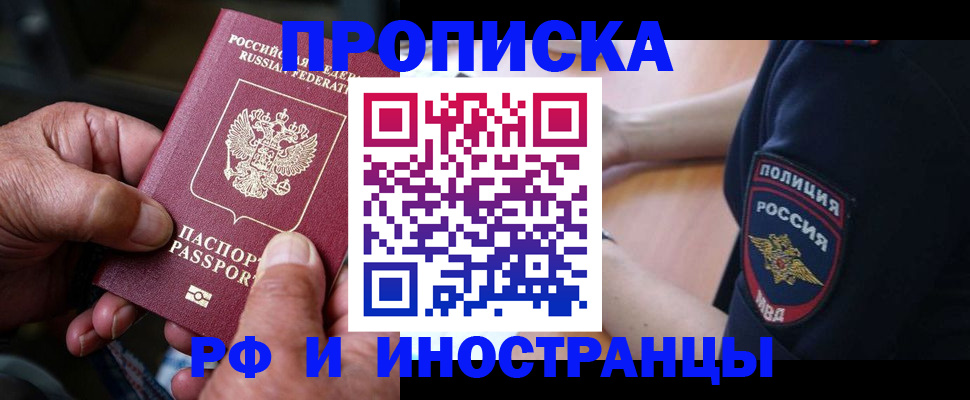 временная регистрация собственник в Сланцах