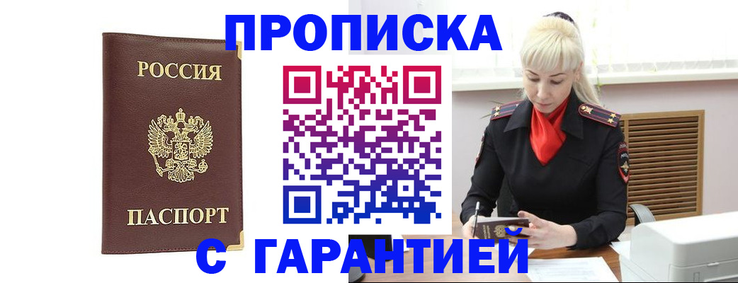 временная регистрация в квартире в Сланцах