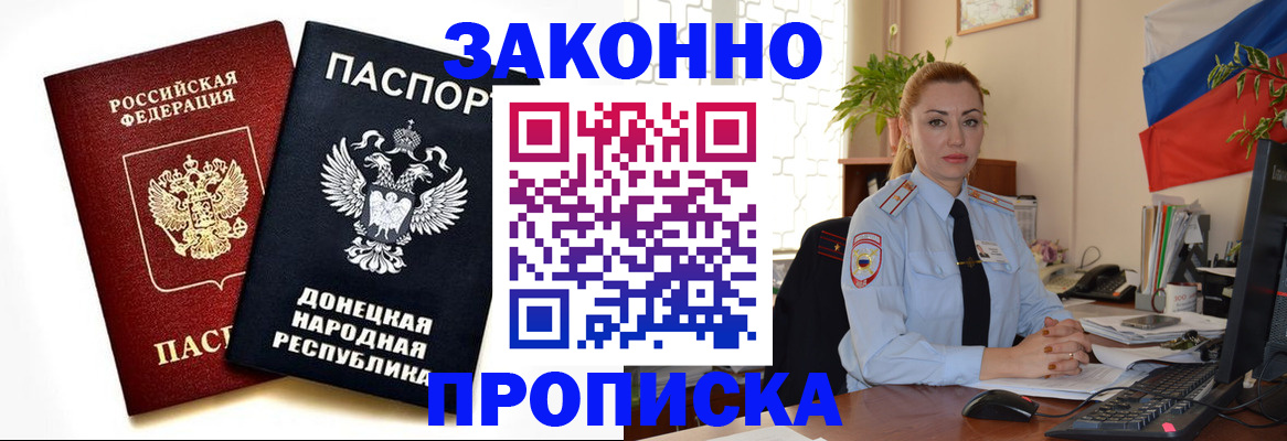 временная регистрация адрес в Сланцах