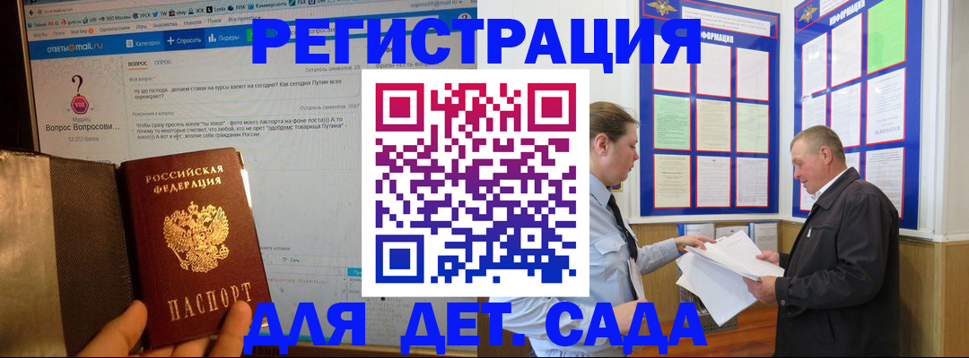 временная регистрация недорого в Сланцах