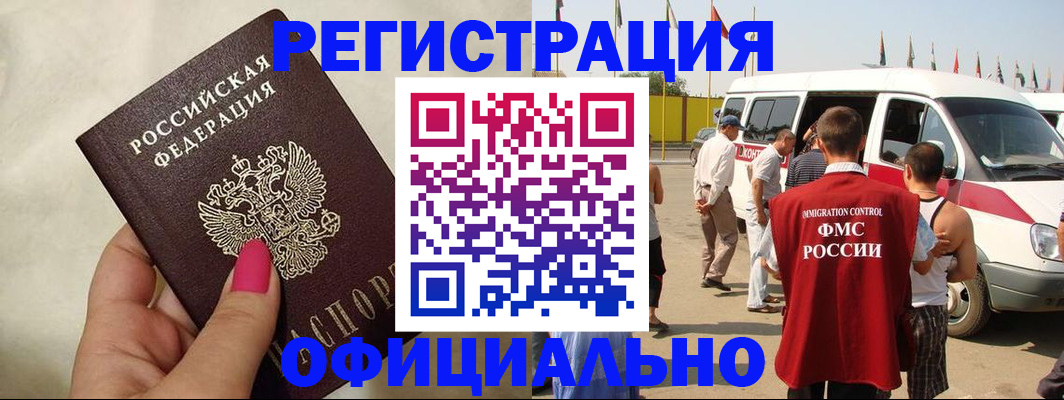 временная регистрация недорого в Сланцах