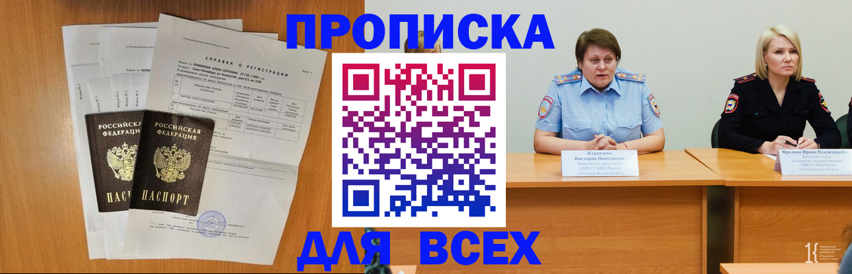 временная регистрация собственник в Сланцах